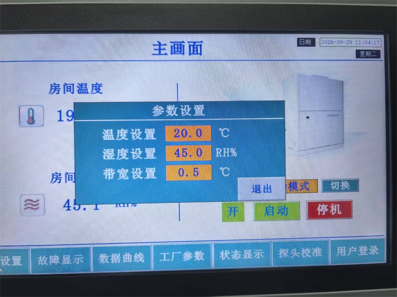 17.温度和湿度参数设定.jpg