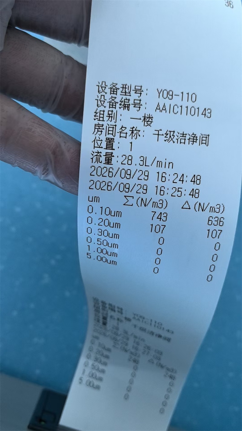 21.测试结果可以达到百级净化指标.jpg